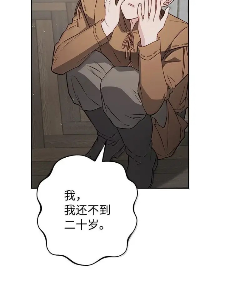 漫画《错把结婚当交易，却意外的甜蜜？》128 安排相亲第38张图