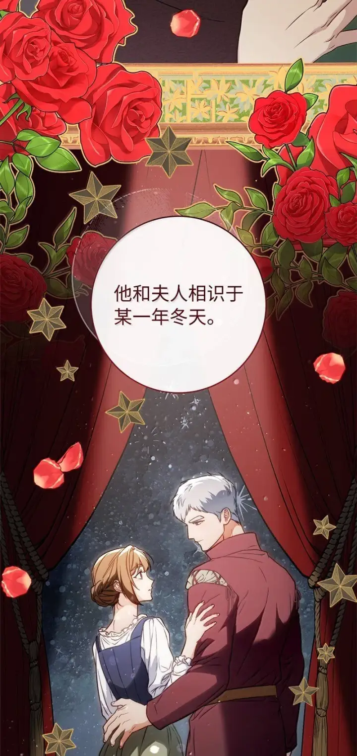 漫画《错把结婚当交易，却意外的甜蜜？》128 安排相亲第41张图