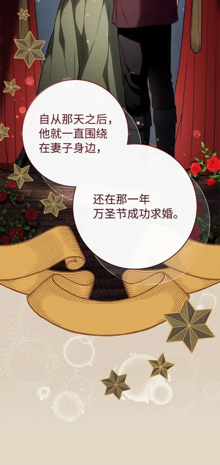 漫画《错把结婚当交易，却意外的甜蜜？》128 安排相亲第42张图