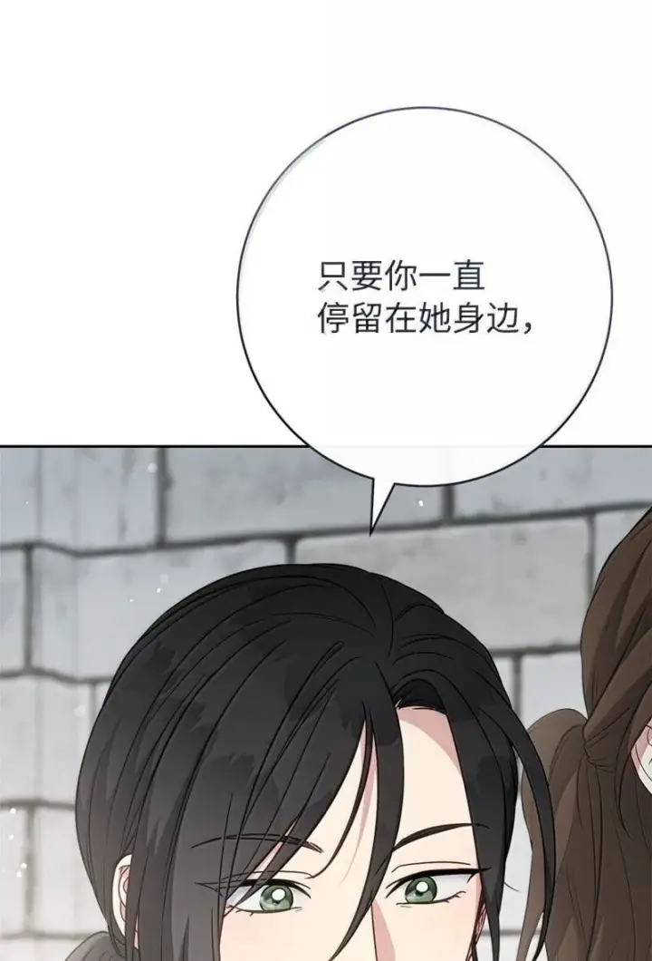 漫画《错把结婚当交易，却意外的甜蜜？》128 安排相亲第44张图