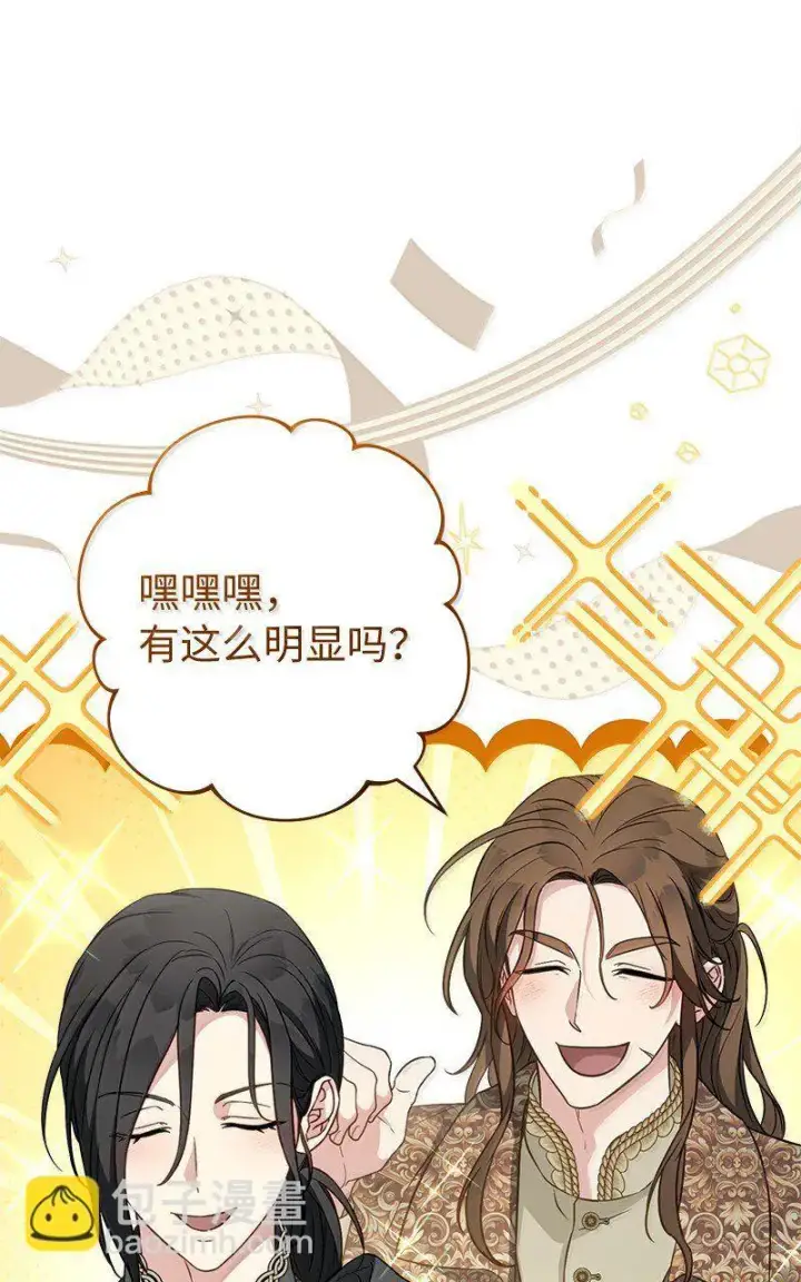 漫画《错把结婚当交易，却意外的甜蜜？》128 安排相亲第49张图
