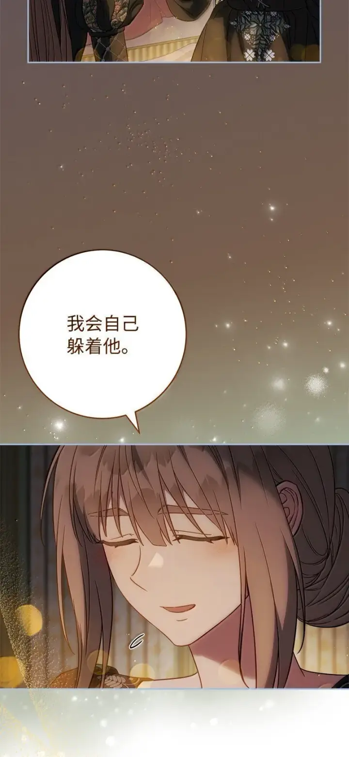 漫画《错把结婚当交易，却意外的甜蜜？》128 安排相亲第5张图