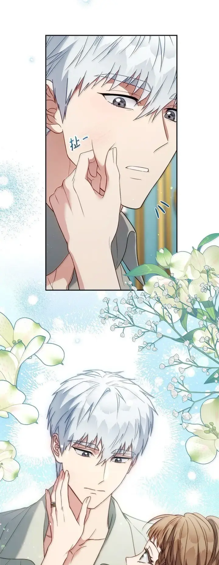 漫画《错把结婚当交易，却意外的甜蜜？》128 安排相亲第64张图