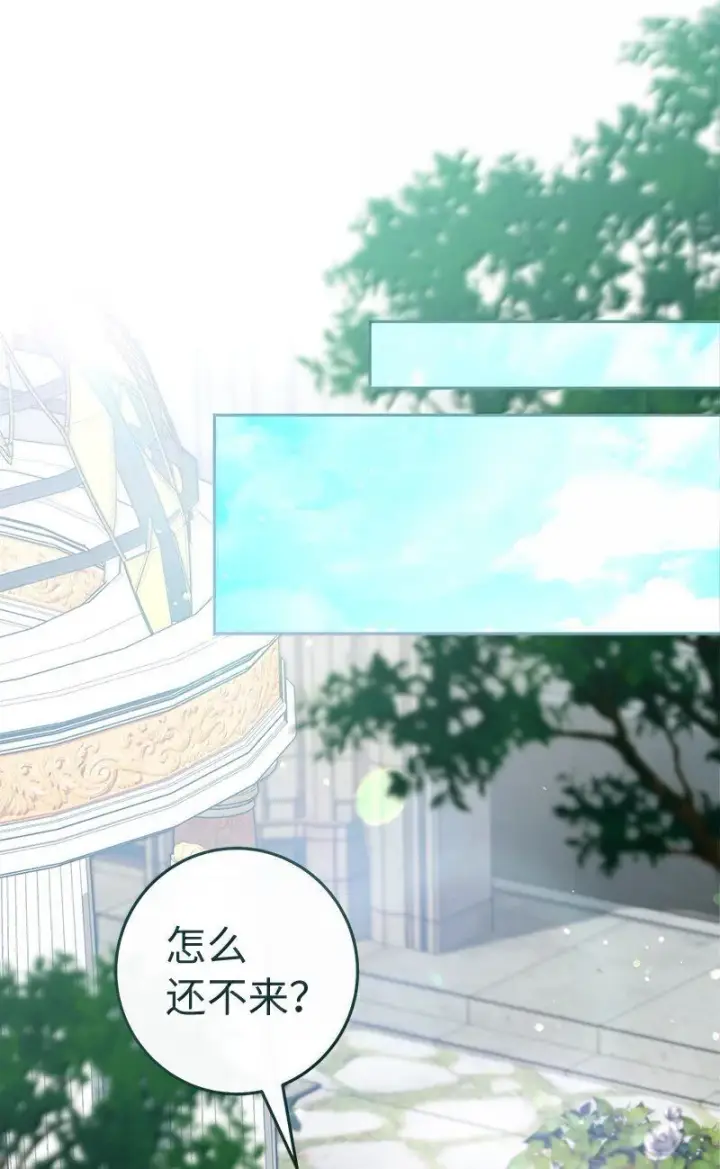 漫画《错把结婚当交易，却意外的甜蜜？》128 安排相亲第68张图