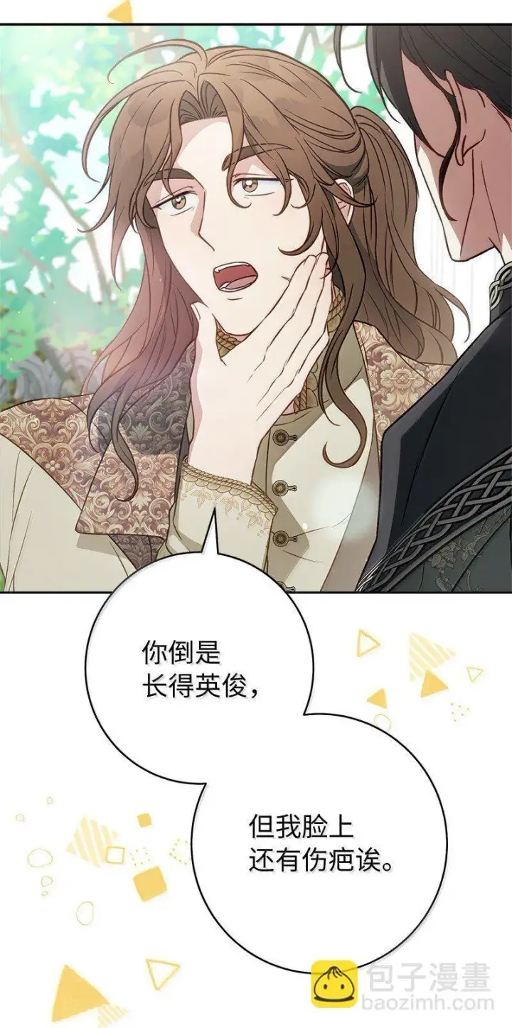 漫画《错把结婚当交易，却意外的甜蜜？》128 安排相亲第74张图