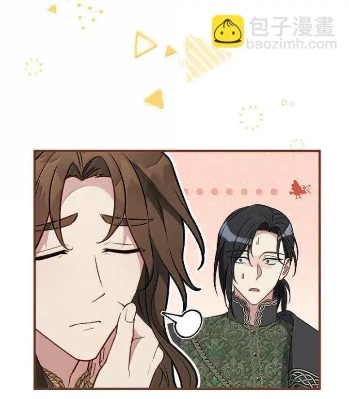 漫画《错把结婚当交易，却意外的甜蜜？》128 安排相亲第75张图