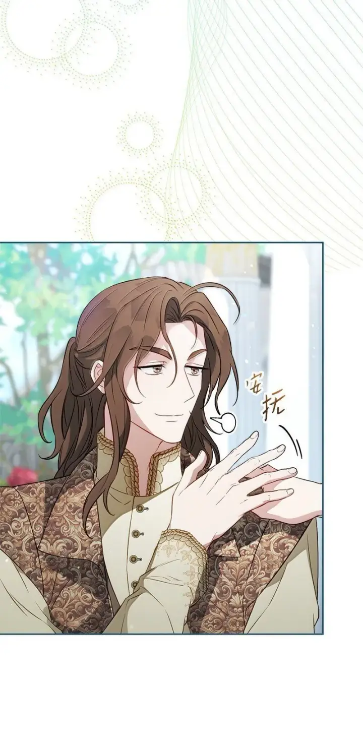 漫画《错把结婚当交易，却意外的甜蜜？》128 安排相亲第81张图