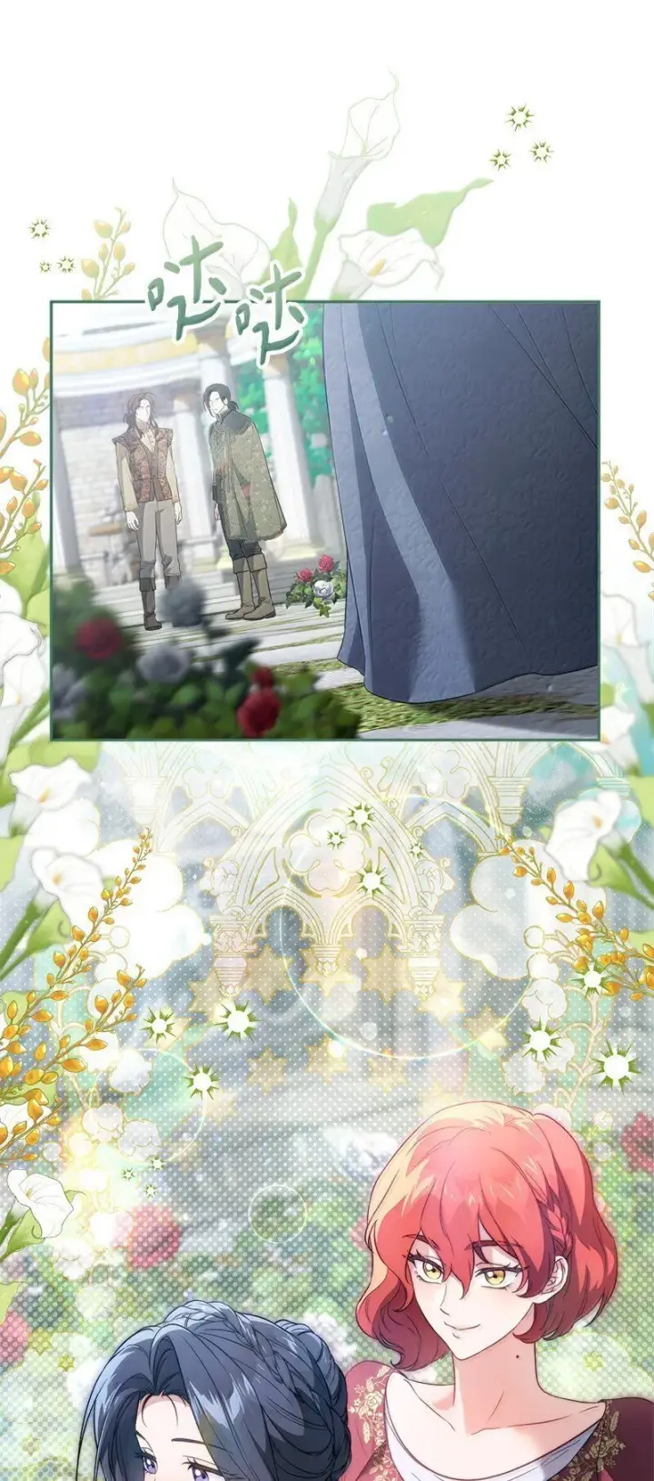 漫画《错把结婚当交易，却意外的甜蜜？》128 安排相亲第87张图