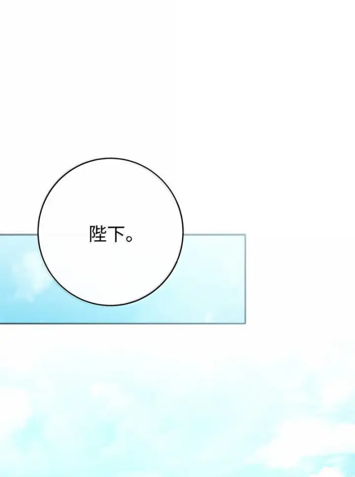 漫画《错把结婚当交易，却意外的甜蜜？》129 另有目的第19张图