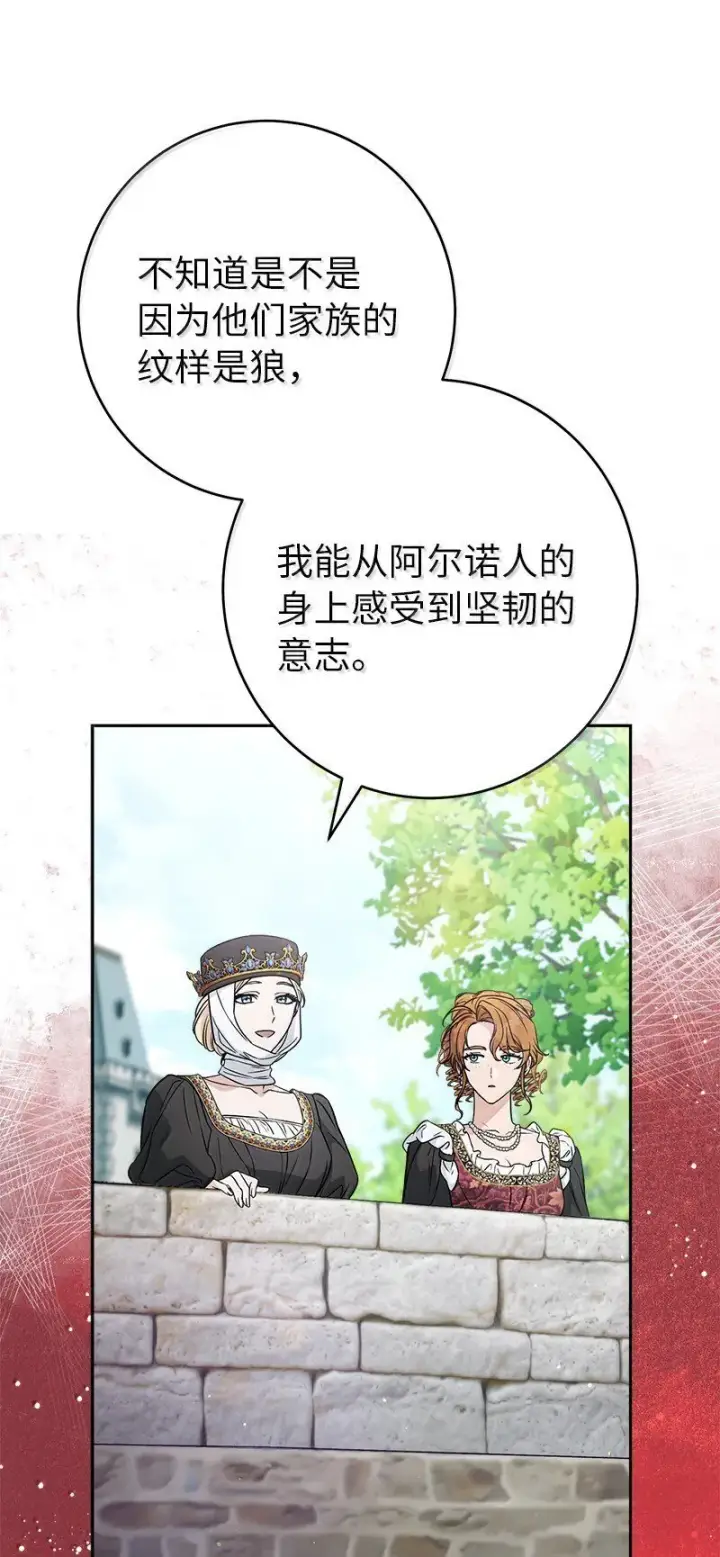 漫画《错把结婚当交易，却意外的甜蜜？》129 另有目的第25张图