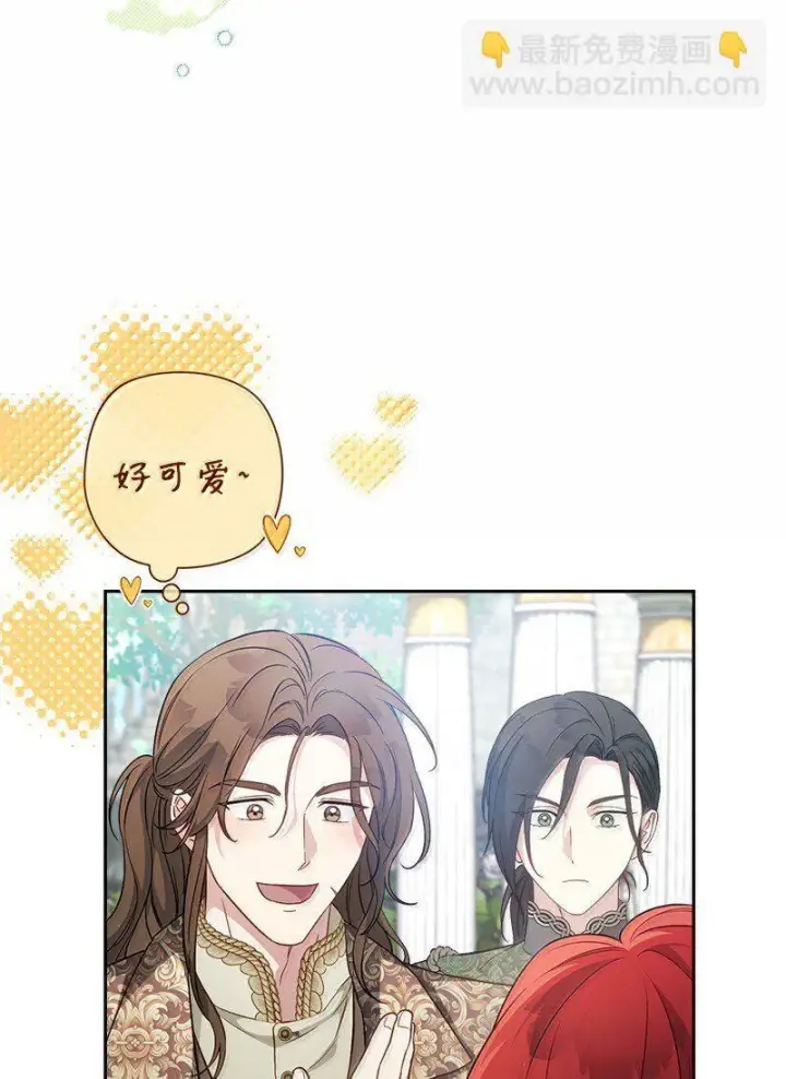 漫画《错把结婚当交易，却意外的甜蜜？》129 另有目的第4张图