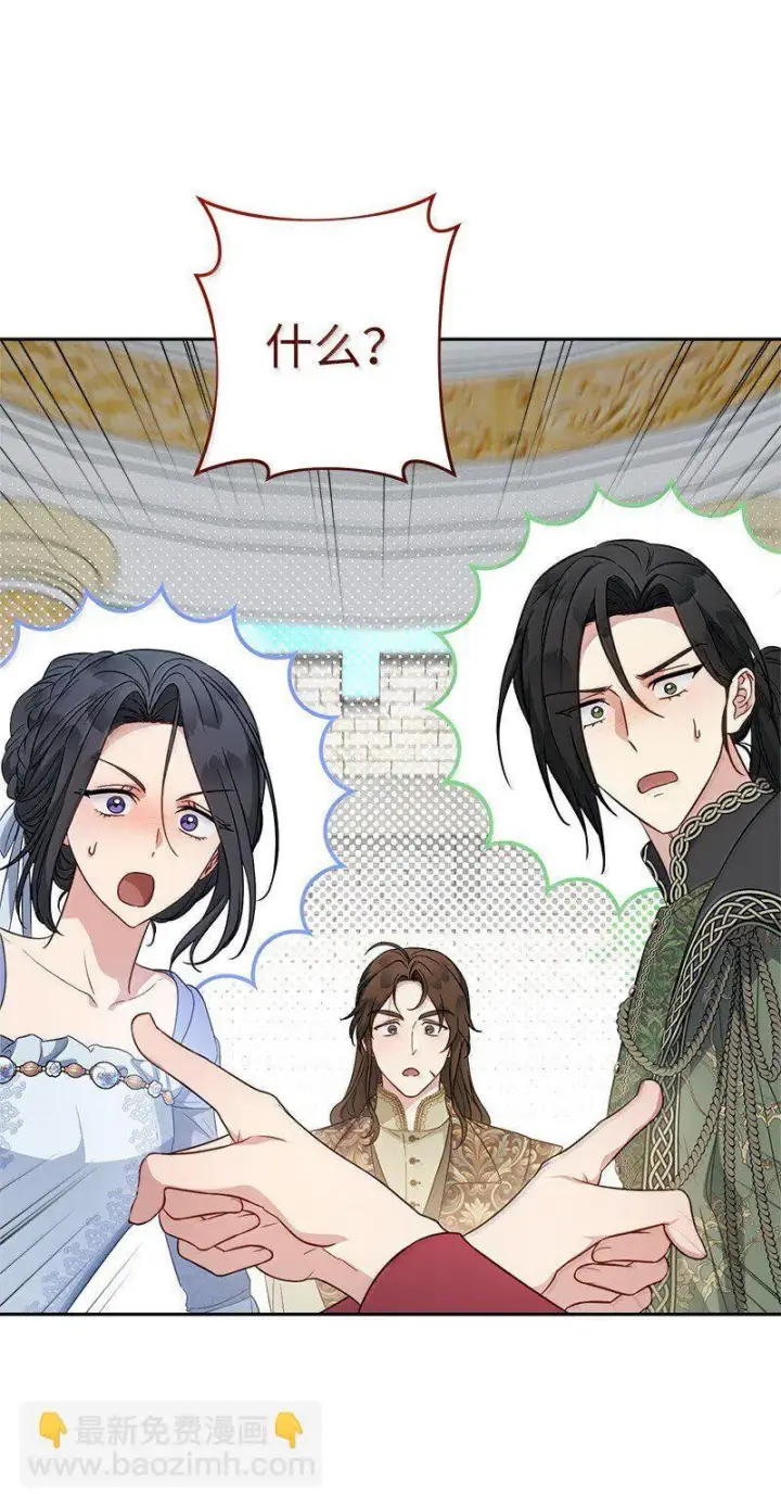 漫画《错把结婚当交易，却意外的甜蜜？》129 另有目的第54张图