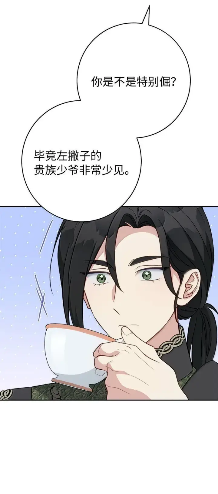 漫画《错把结婚当交易，却意外的甜蜜？》129 另有目的第73张图