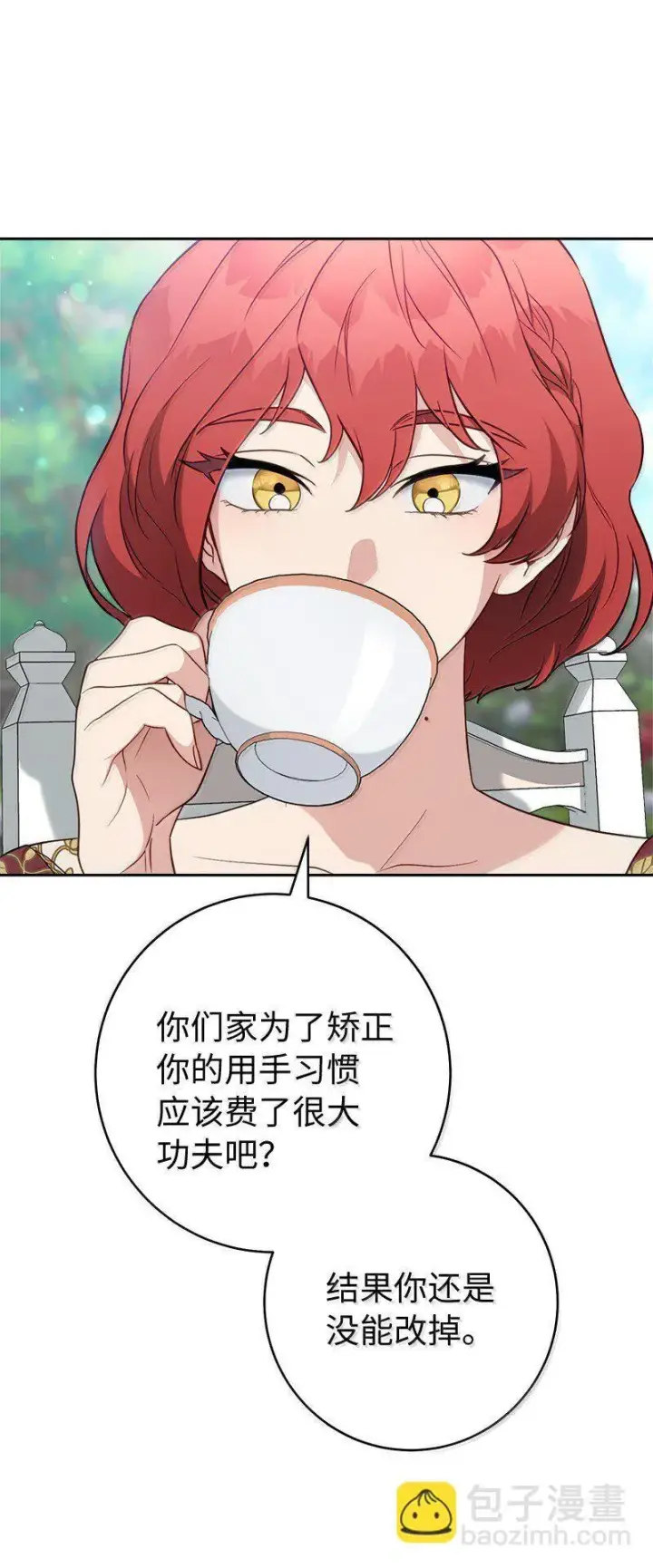 漫画《错把结婚当交易，却意外的甜蜜？》129 另有目的第77张图