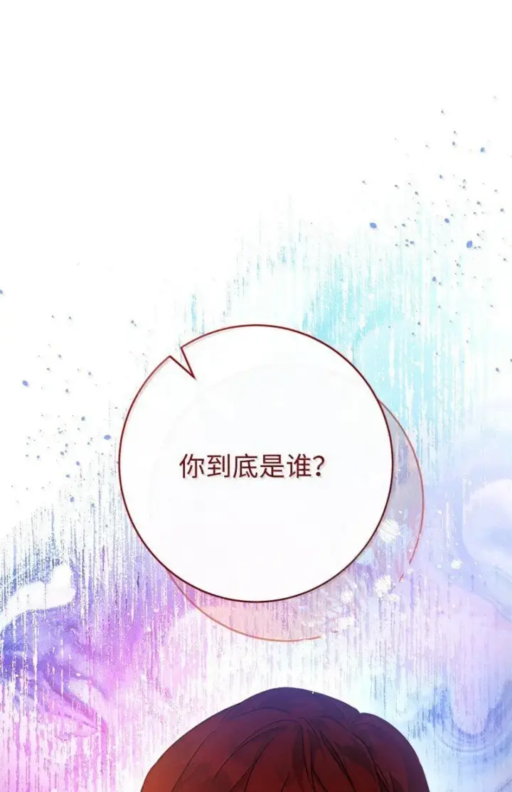 漫画《错把结婚当交易，却意外的甜蜜？》129 另有目的第92张图