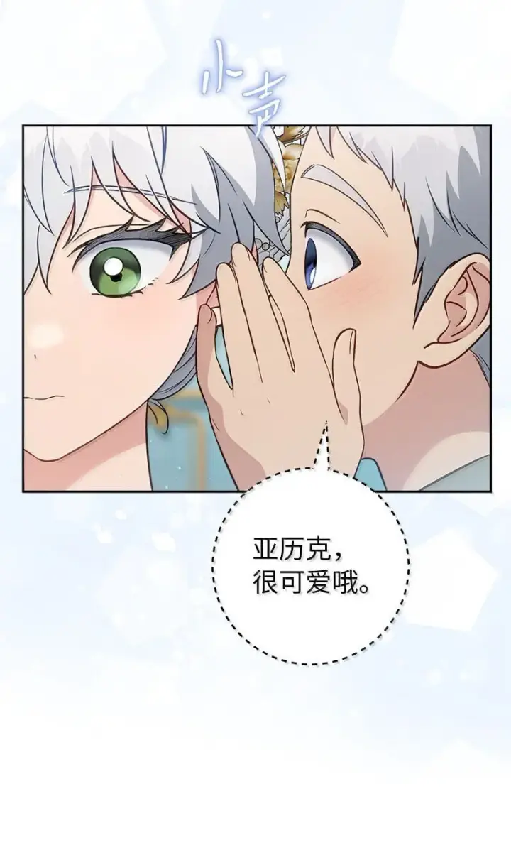 漫画《错把结婚当交易，却意外的甜蜜？》130 街头约会第15张图
