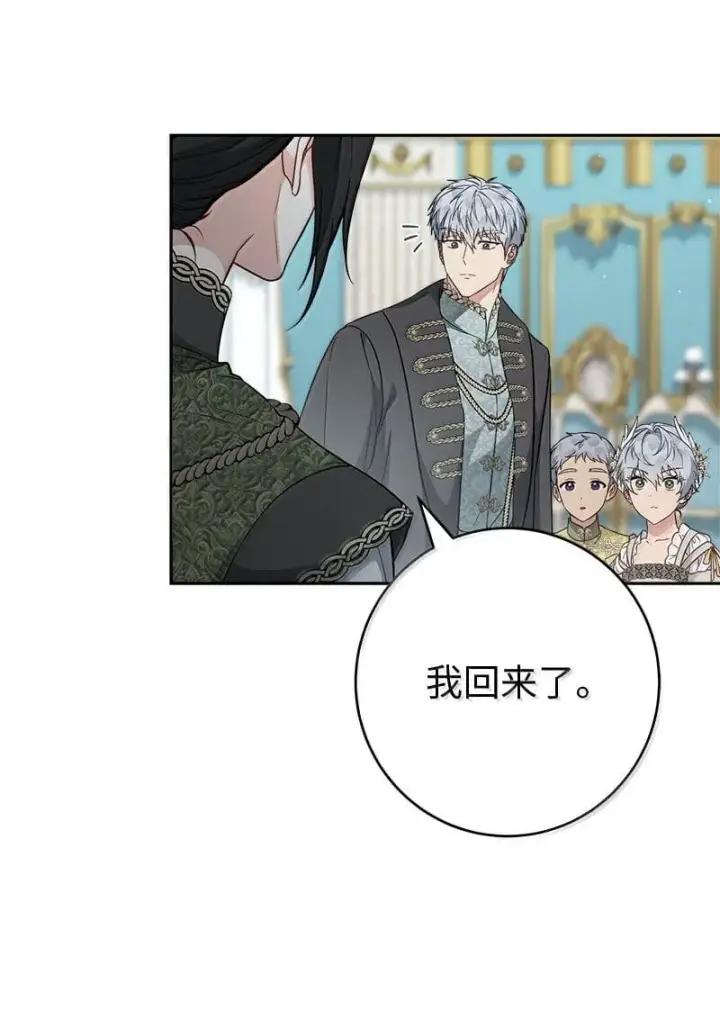 漫画《错把结婚当交易，却意外的甜蜜？》130 街头约会第19张图