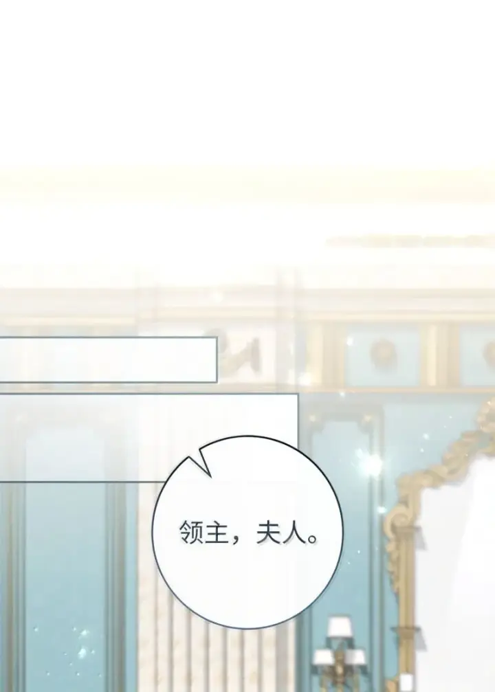 漫画《错把结婚当交易，却意外的甜蜜？》130 街头约会第2张图