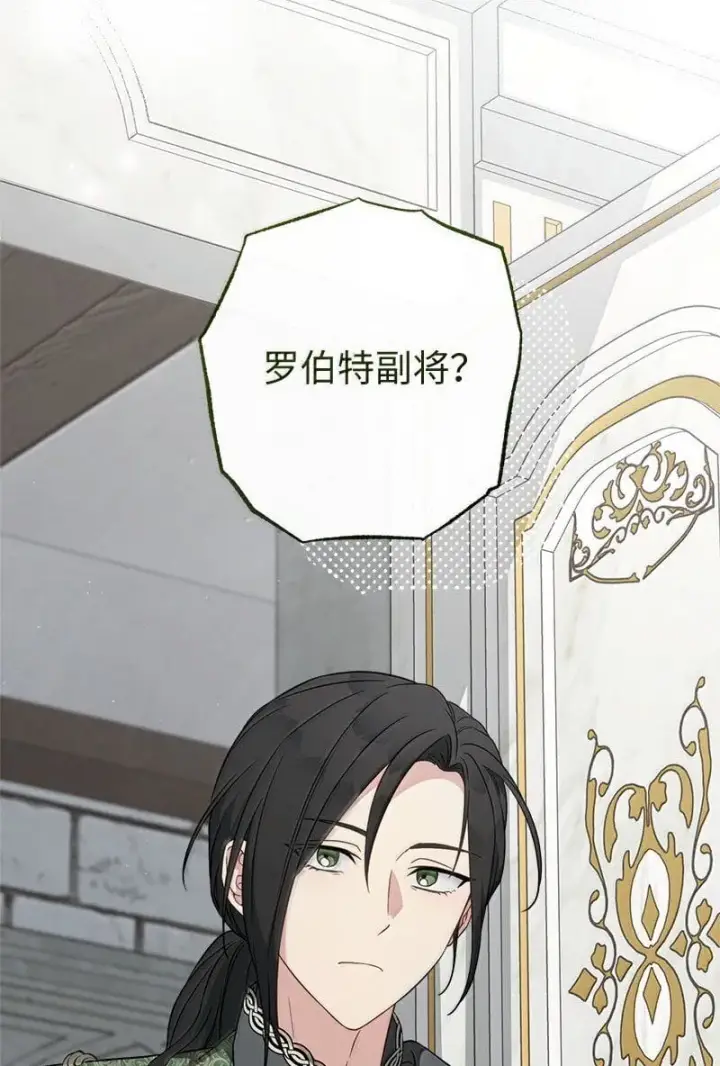 漫画《错把结婚当交易，却意外的甜蜜？》130 街头约会第21张图