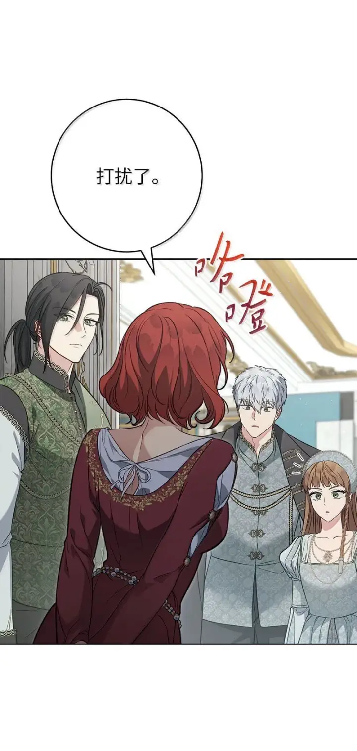 漫画《错把结婚当交易，却意外的甜蜜？》130 街头约会第24张图