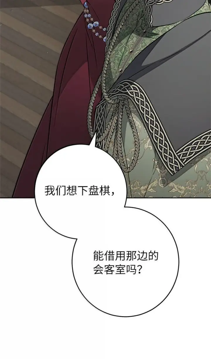 漫画《错把结婚当交易，却意外的甜蜜？》130 街头约会第27张图