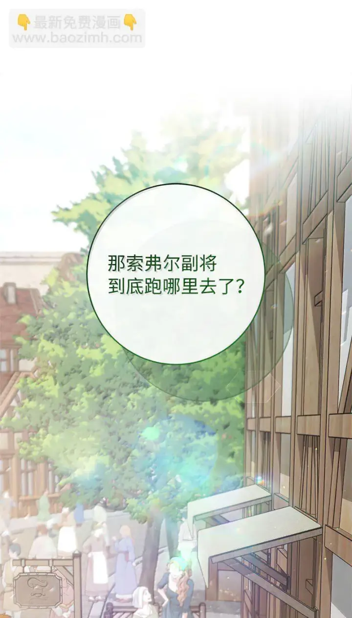 漫画《错把结婚当交易，却意外的甜蜜？》130 街头约会第31张图