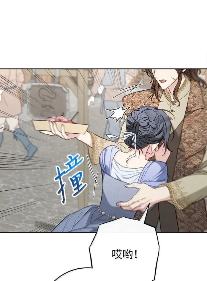 漫画《错把结婚当交易，却意外的甜蜜？》130 街头约会第36张图