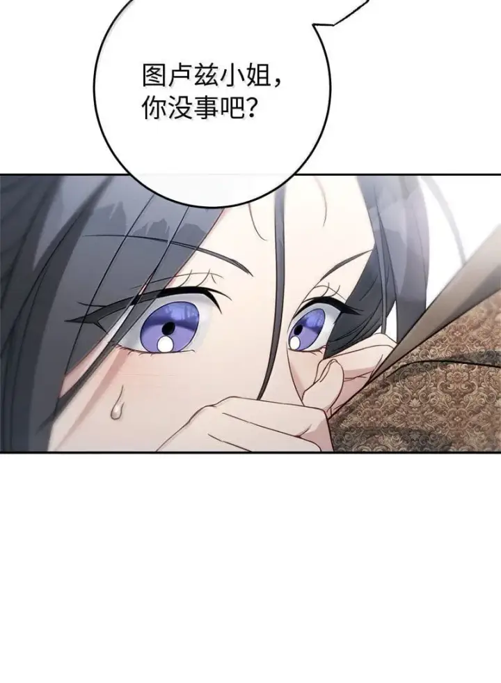 漫画《错把结婚当交易，却意外的甜蜜？》130 街头约会第37张图
