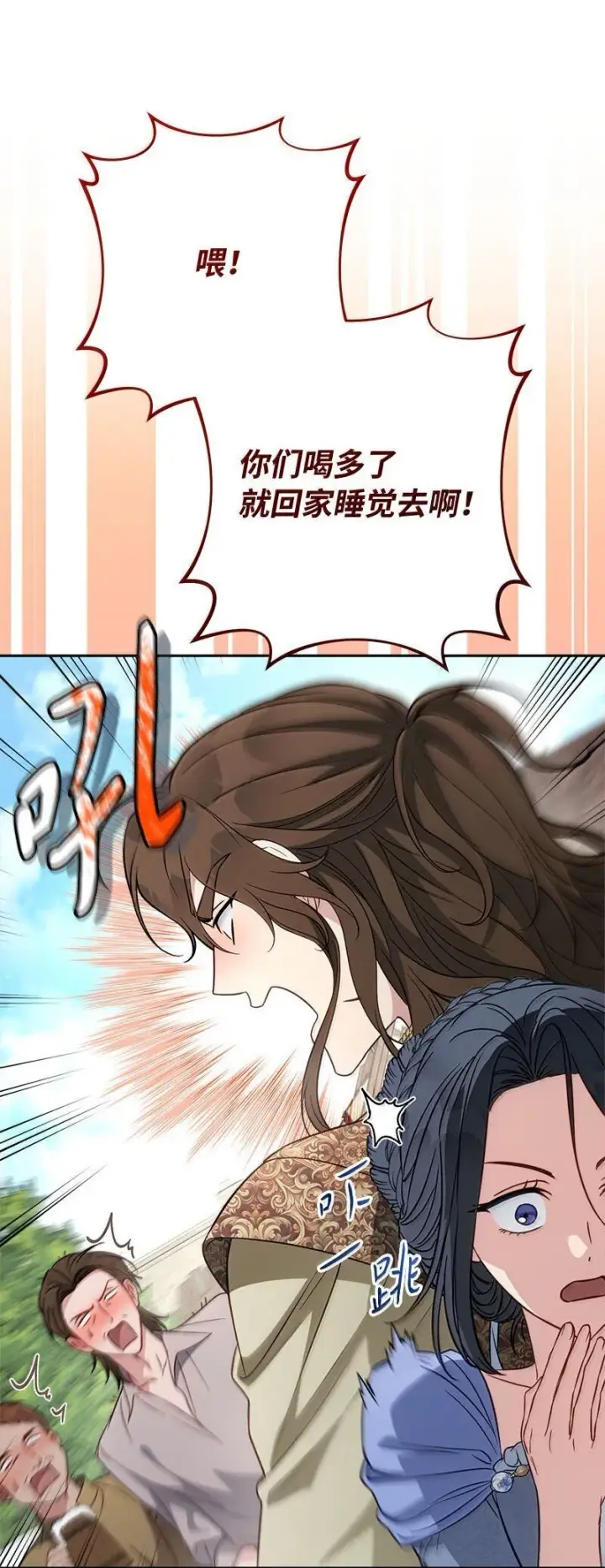 漫画《错把结婚当交易，却意外的甜蜜？》130 街头约会第42张图