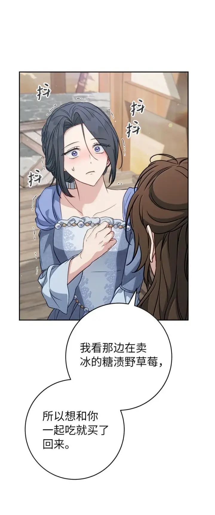漫画《错把结婚当交易，却意外的甜蜜？》130 街头约会第45张图