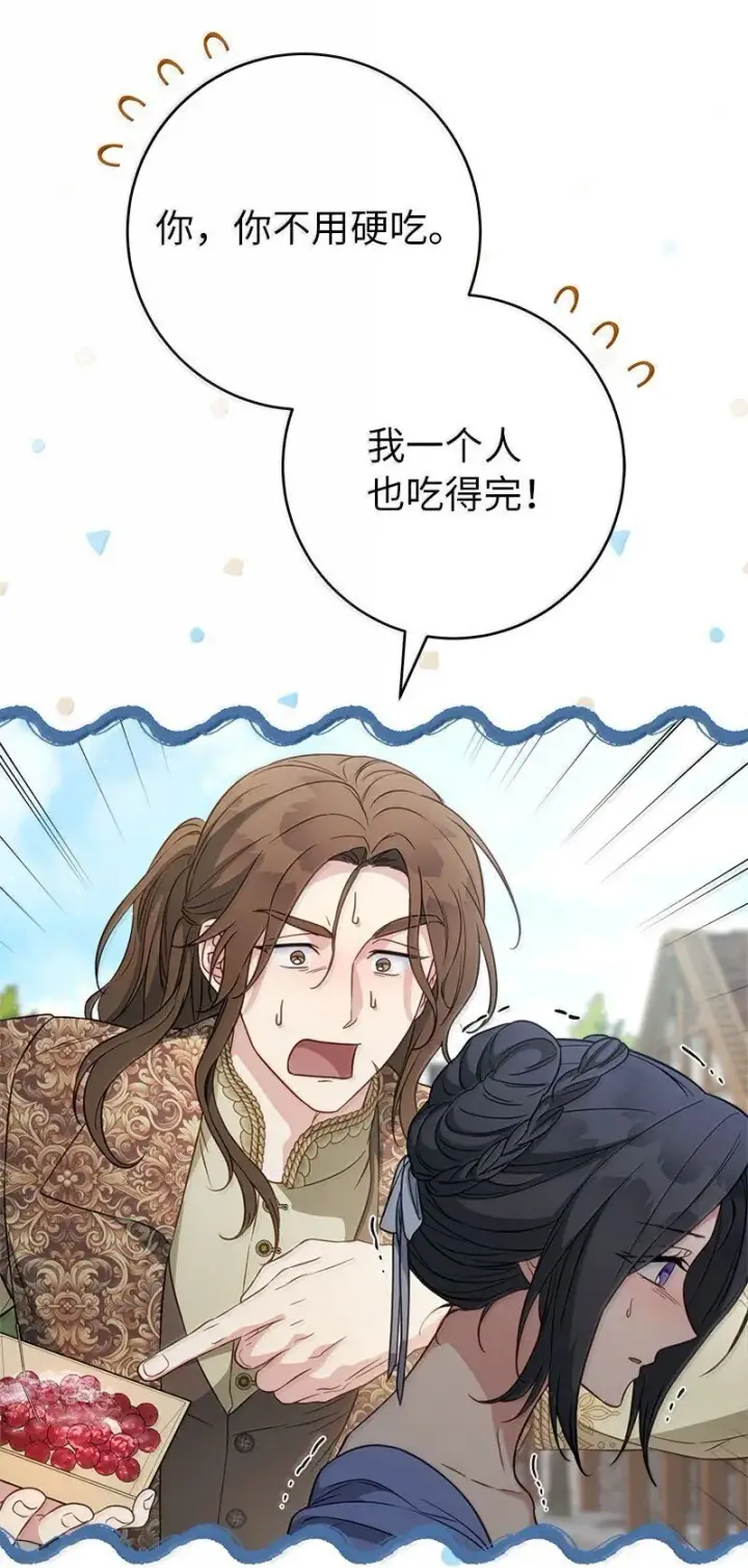 漫画《错把结婚当交易，却意外的甜蜜？》130 街头约会第47张图