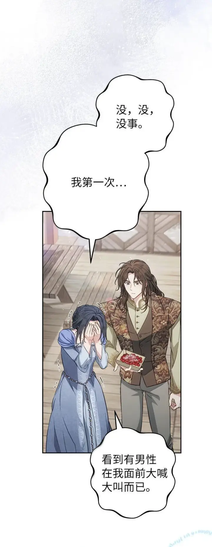 漫画《错把结婚当交易，却意外的甜蜜？》130 街头约会第49张图