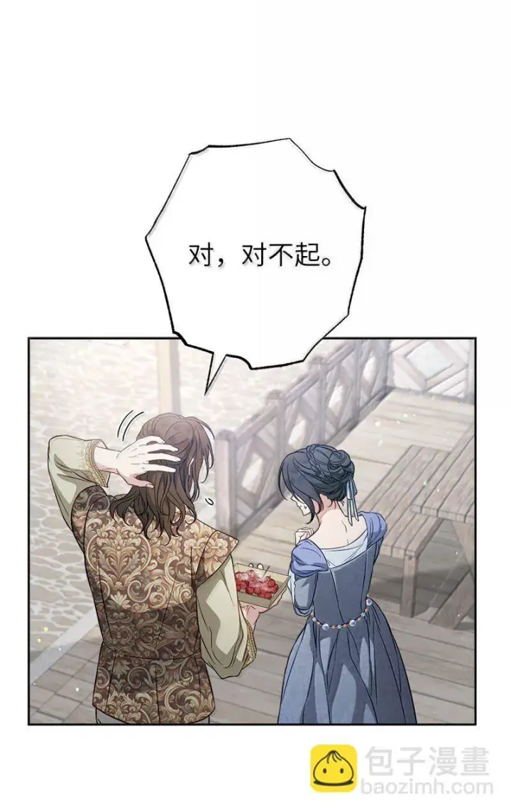 漫画《错把结婚当交易，却意外的甜蜜？》130 街头约会第51张图