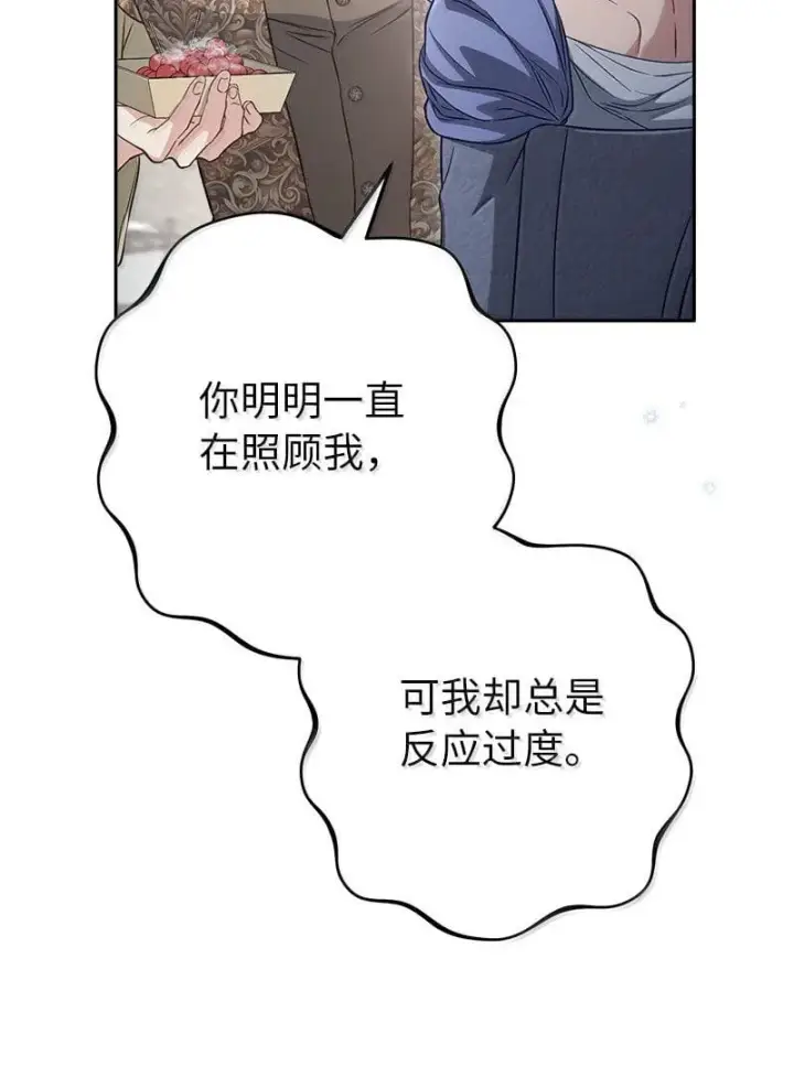 漫画《错把结婚当交易，却意外的甜蜜？》130 街头约会第57张图