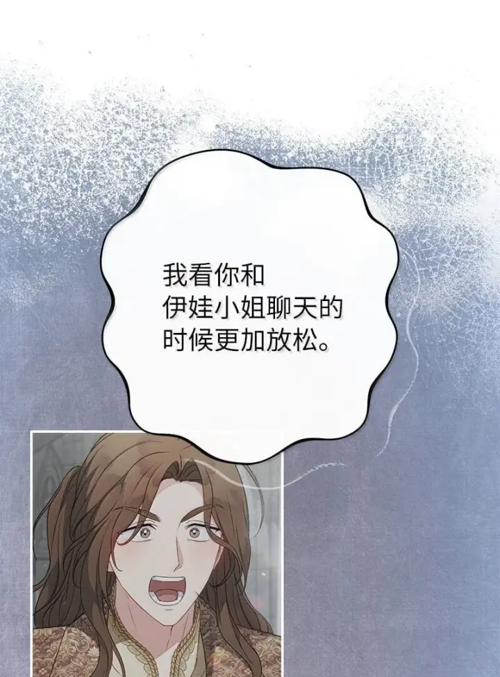 漫画《错把结婚当交易，却意外的甜蜜？》130 街头约会第58张图