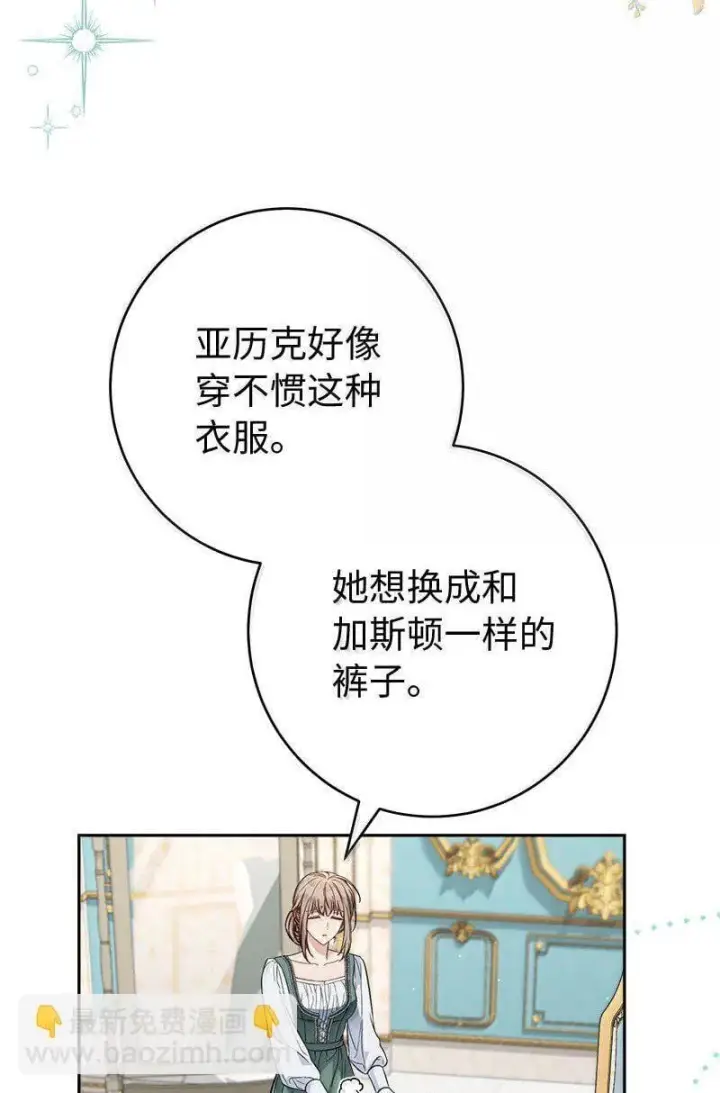 漫画《错把结婚当交易，却意外的甜蜜？》130 街头约会第6张图