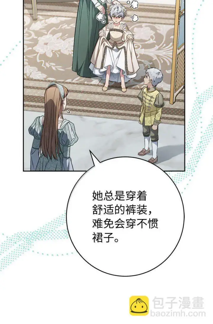 漫画《错把结婚当交易，却意外的甜蜜？》130 街头约会第7张图