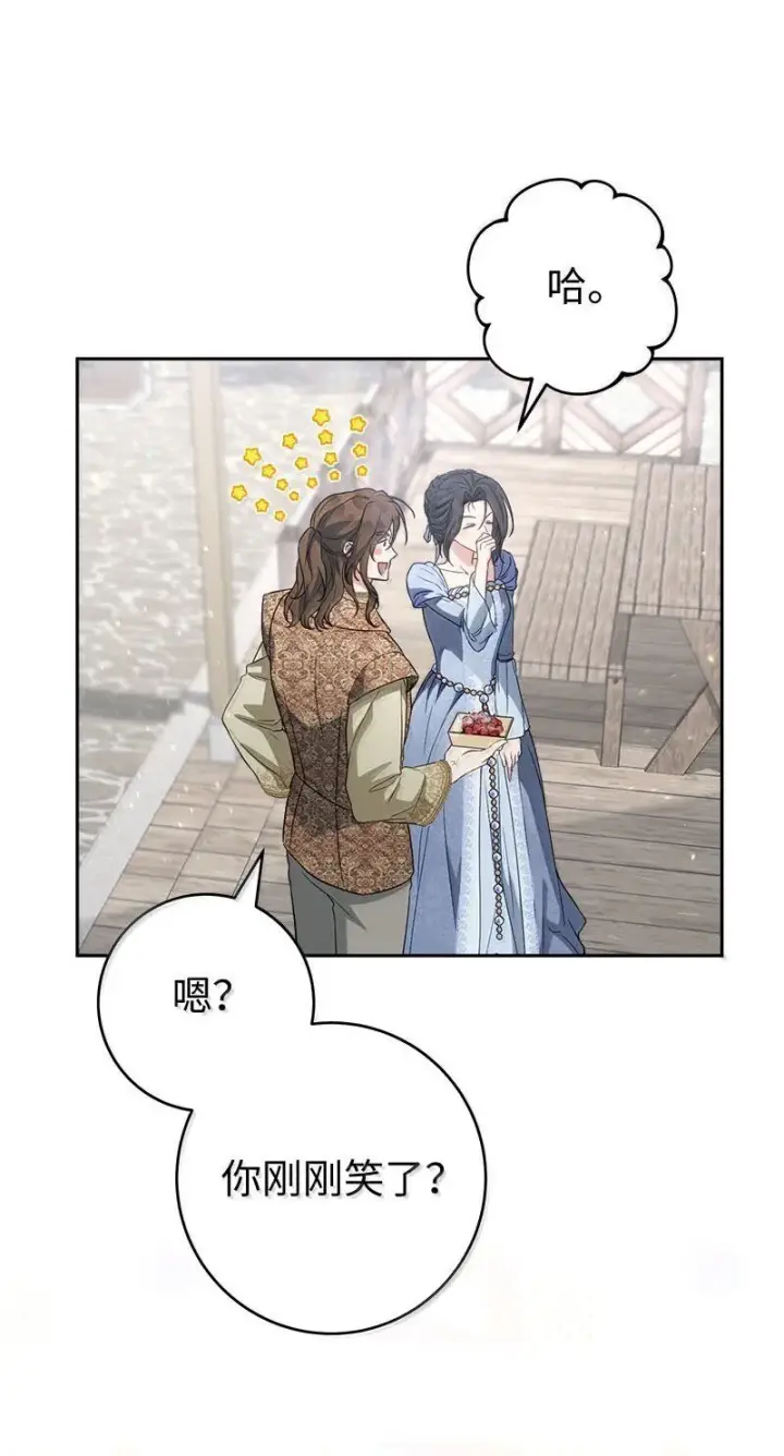 漫画《错把结婚当交易，却意外的甜蜜？》130 街头约会第71张图