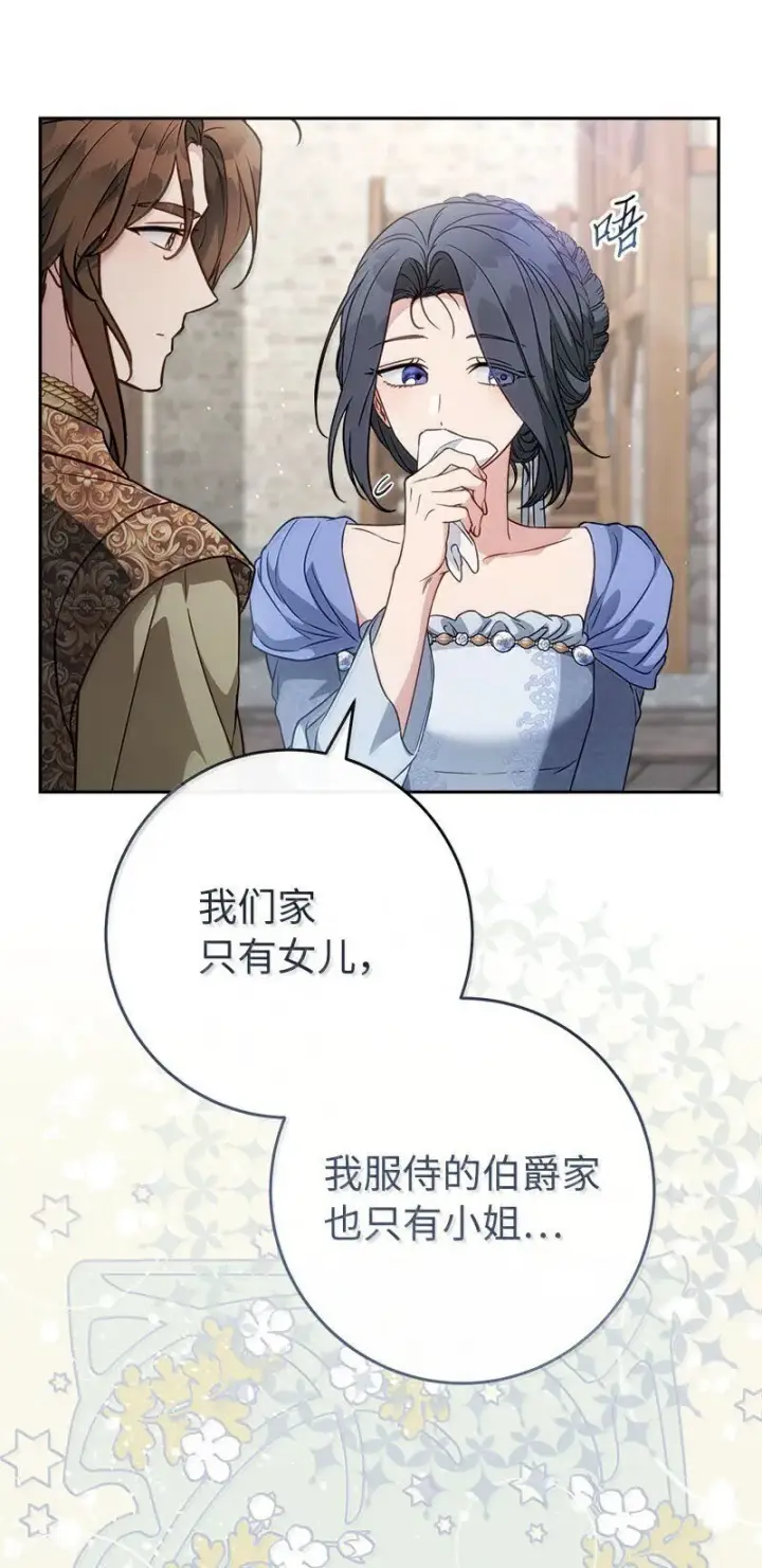 漫画《错把结婚当交易，却意外的甜蜜？》130 街头约会第78张图