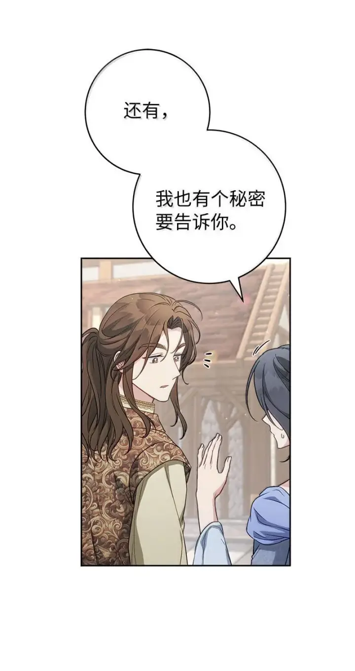漫画《错把结婚当交易，却意外的甜蜜？》130 街头约会第82张图