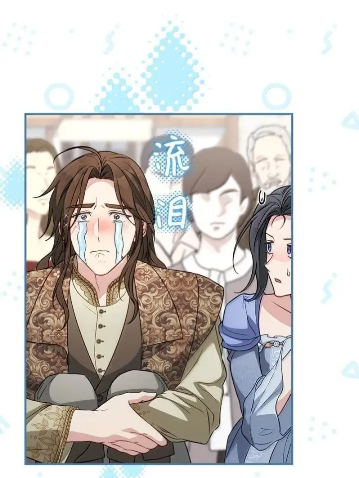 漫画《错把结婚当交易，却意外的甜蜜？》131 伊娃的身份第14张图
