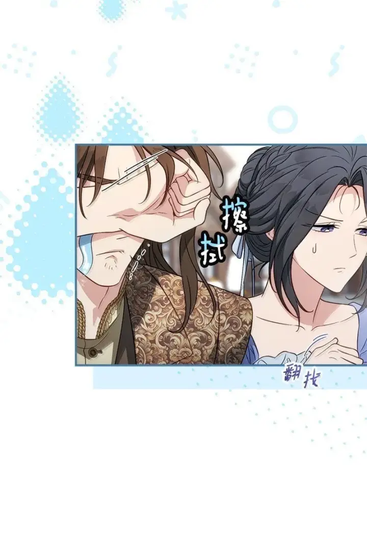 漫画《错把结婚当交易，却意外的甜蜜？》131 伊娃的身份第15张图