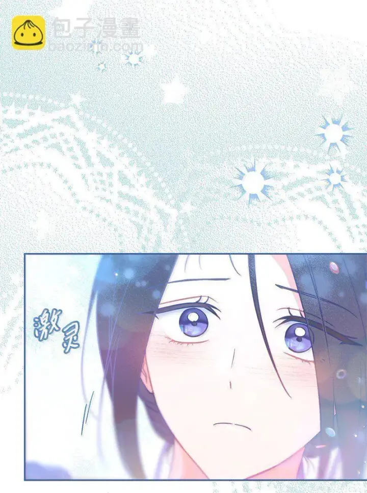 漫画《错把结婚当交易，却意外的甜蜜？》131 伊娃的身份第18张图