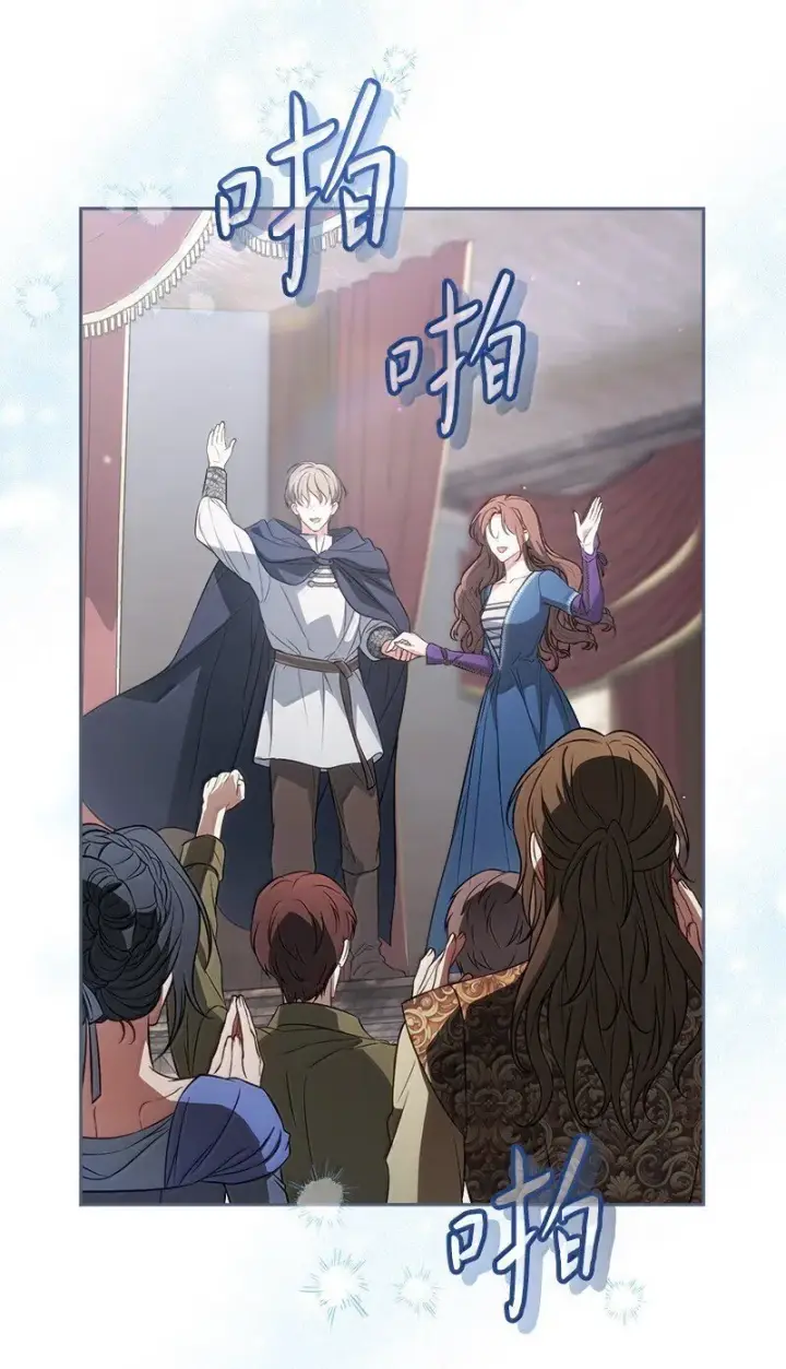 漫画《错把结婚当交易，却意外的甜蜜？》131 伊娃的身份第26张图