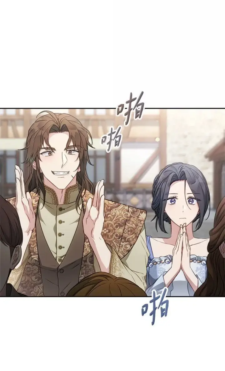 漫画《错把结婚当交易，却意外的甜蜜？》131 伊娃的身份第3张图