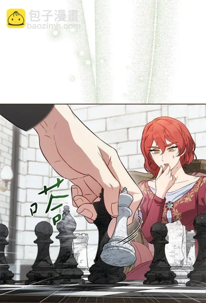 漫画《错把结婚当交易，却意外的甜蜜？》131 伊娃的身份第45张图