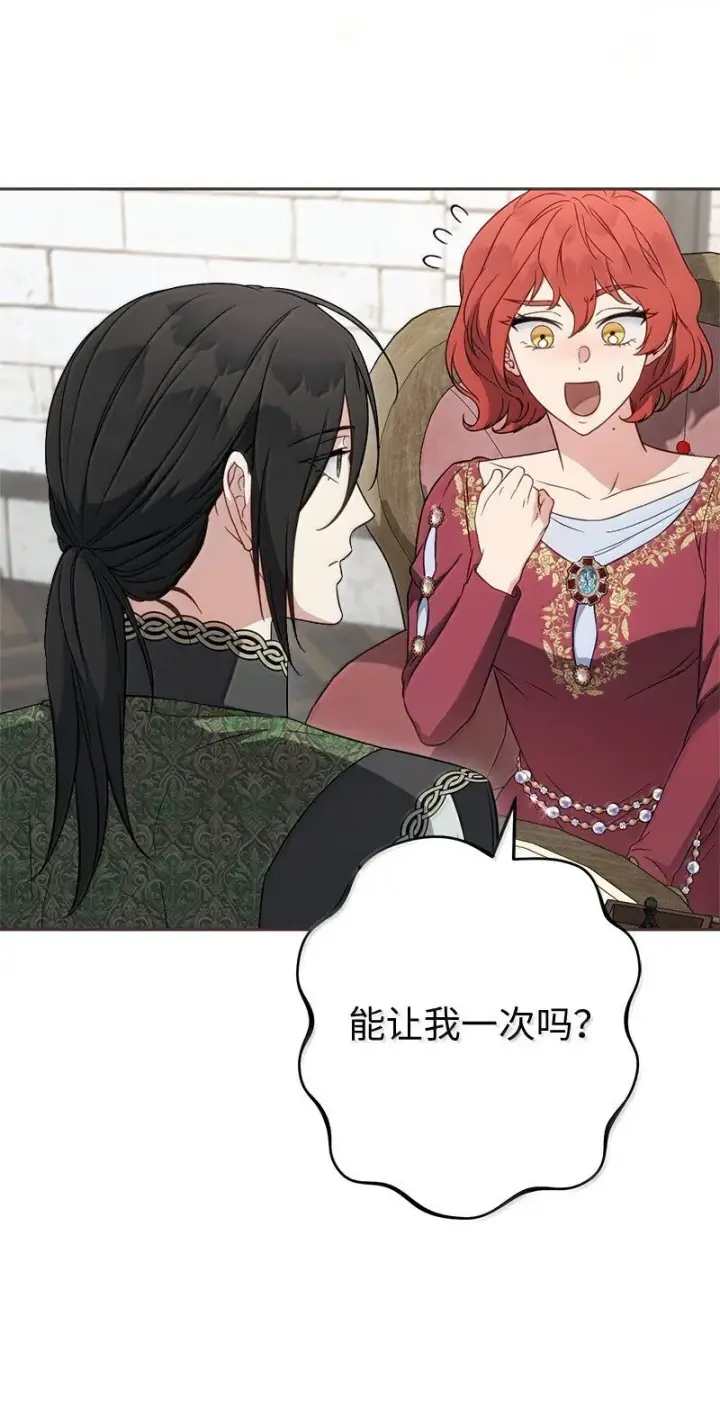 漫画《错把结婚当交易，却意外的甜蜜？》131 伊娃的身份第47张图