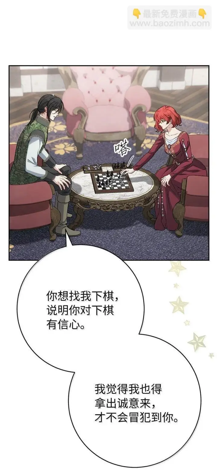 漫画《错把结婚当交易，却意外的甜蜜？》131 伊娃的身份第50张图