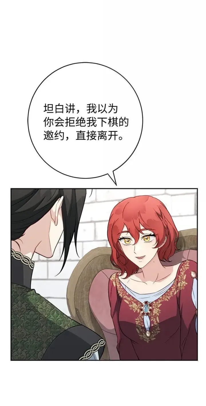 漫画《错把结婚当交易，却意外的甜蜜？》131 伊娃的身份第56张图
