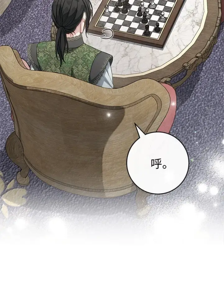 漫画《错把结婚当交易，却意外的甜蜜？》131 伊娃的身份第73张图